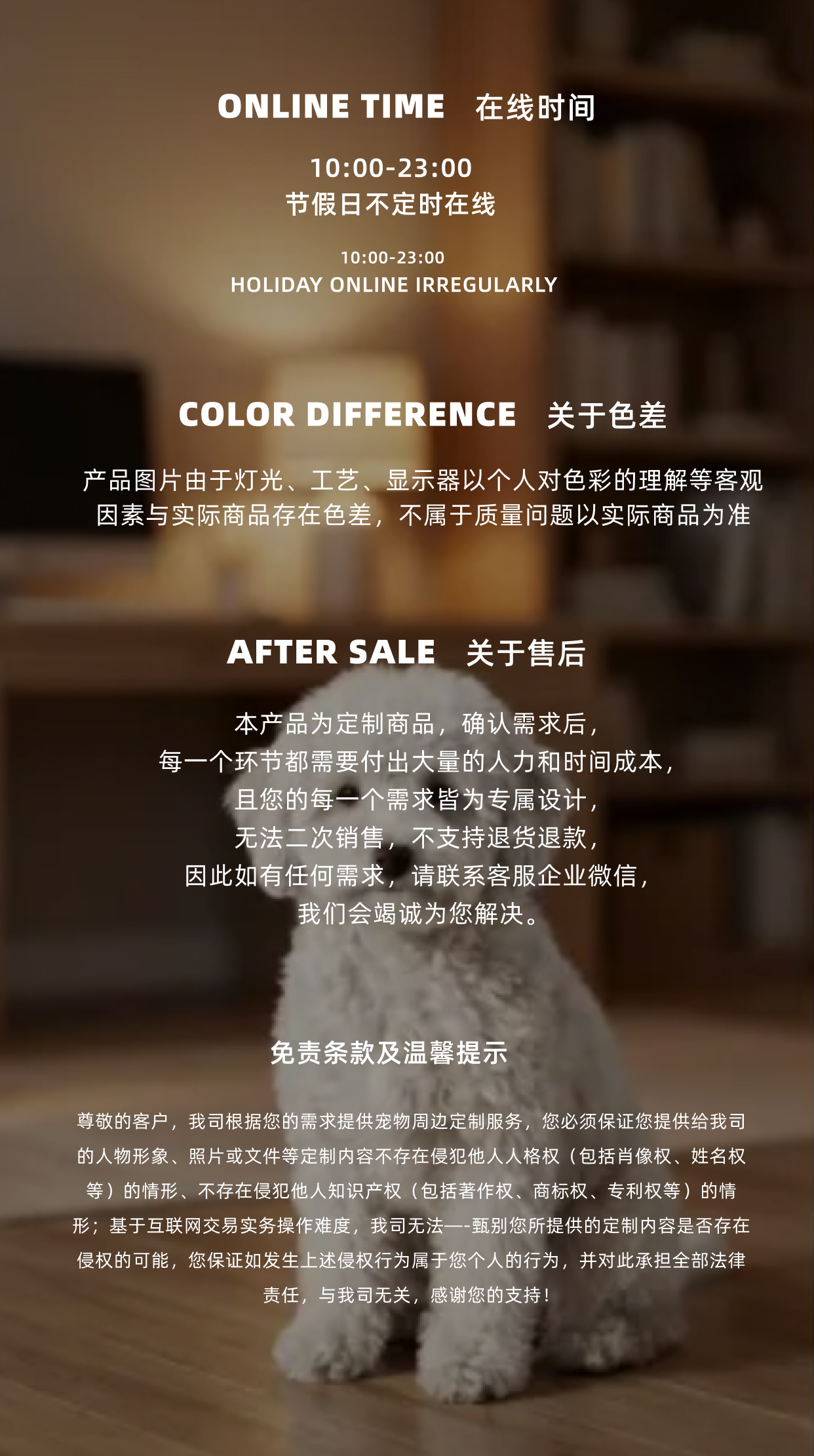 咖啡保温杯色差说明、定制售后与免责提示