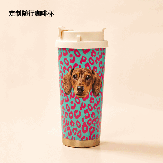 宠物定制随行咖啡杯