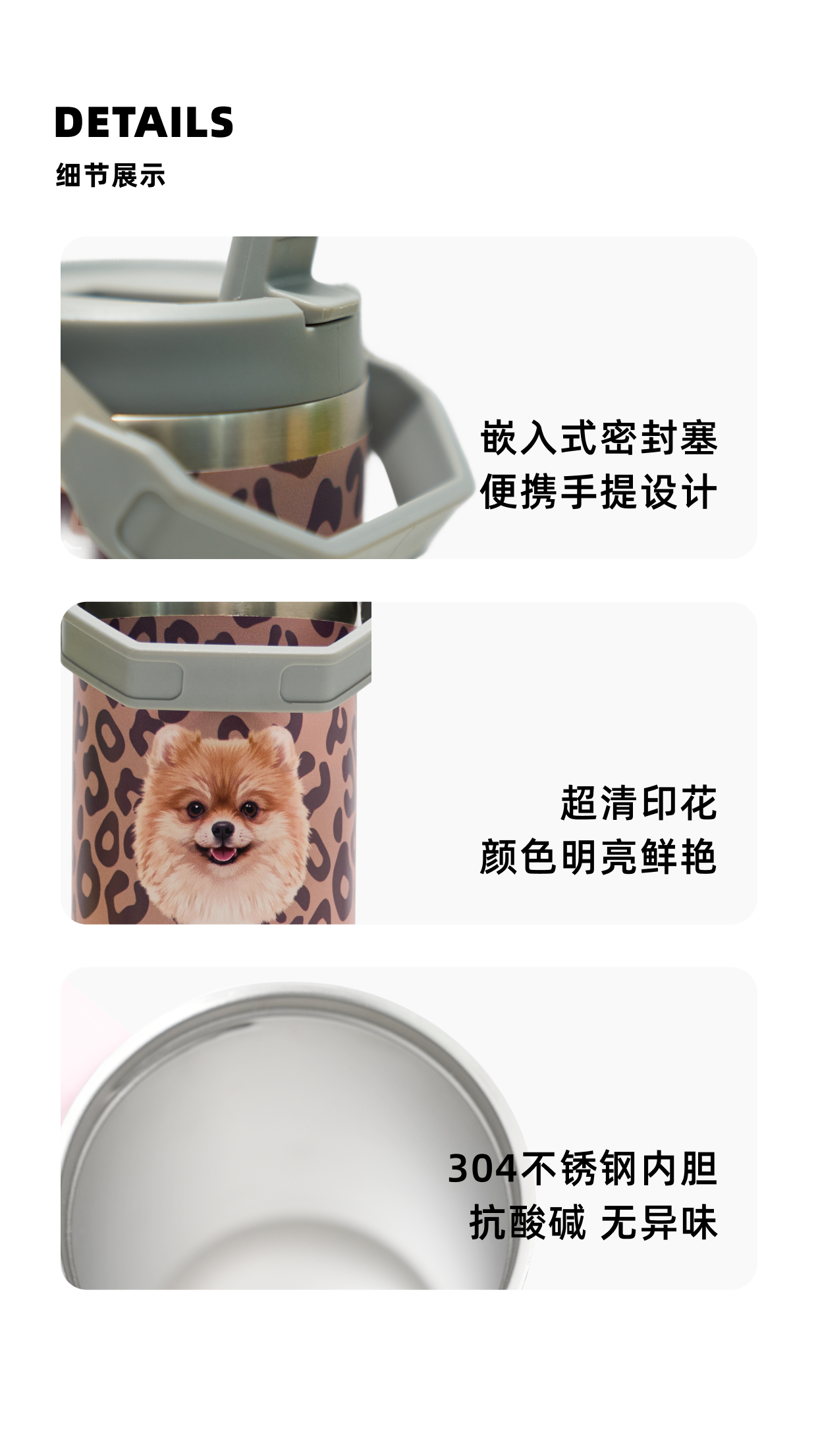 30oz手提杯细节：嵌入式密封塞、便携手提设计、超清印花和304不锈钢内胆