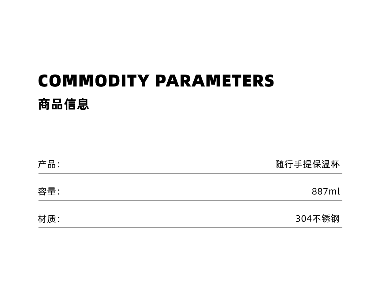 商品信息：随行手提保温杯，容量887ml，材质304不锈钢
