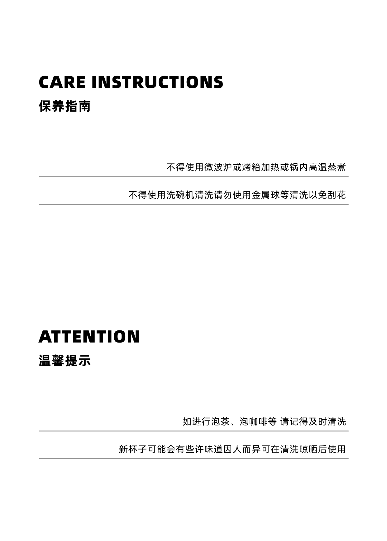 手提杯保养指南：避免微波炉、烤箱、高温蒸煮、洗碗机和金属球，茶咖啡及时清洗